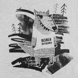 Соль Футболка «Волка футболка», серый меланж