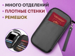 Noname Органайзер для документов "Keep Safe", серый