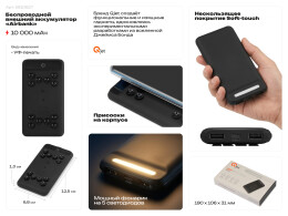 Q jet Портативное беспроводное зарядное устройство «Airbank», 10000 mAh, черный