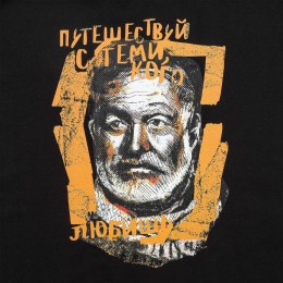 Ловец слов Футболка «Хемингуэй», черная