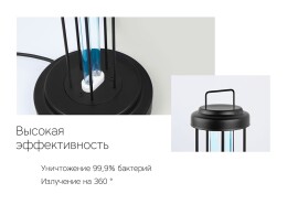 Rombica Лампа бактерицидная ультрафиолетовая Rombica Sterilizer Z2, черный