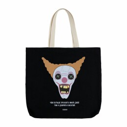 Соль Холщовая сумка «Цирк» с внутренним карманом, черная