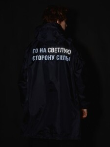Соль Дождевик «Го на светлую сторону», черный