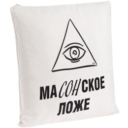 Соль Подушка «Масонское ложе», неокрашенная