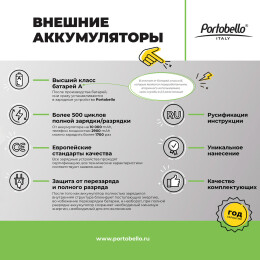 Portobello Внешние Аккумуляторы Внешний аккумулятор Fondo 5000 mAh, серый
