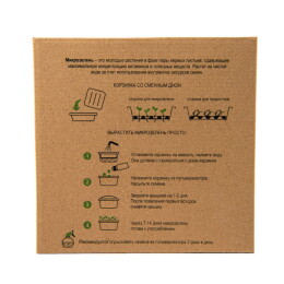 Rusgifts Проращиватель "Моя микрозелень"