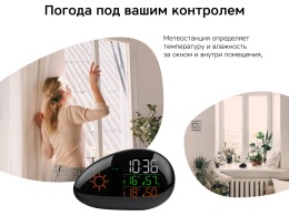 Rombica Метеостанция Rombica StoneCast 2 WTS