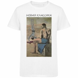 Разное Футболка «Новая классика. Freestyle», белая