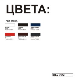 B&C Поло Skill PRO XXL