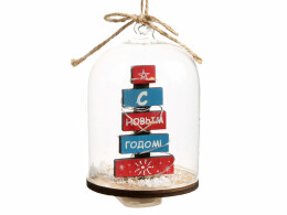 Разное Новогоднее украшение С НГ в колбе из древесины тополя и стекла, со светодиодной подсветкой, в комплекте с 2-мя батарейками CR2032, мощностью 0,06 Вт, напряжением 3В / 11x7см