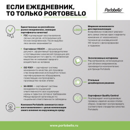 Portobello Trend Ежедневник Portobello Trend Lite, BALADEK, недатир. 224 стр., бордовый