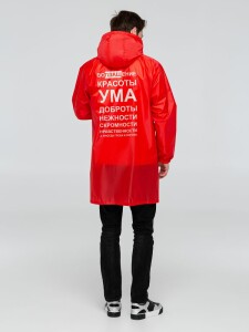 Соль Дождевик «Воплащение всего», красный