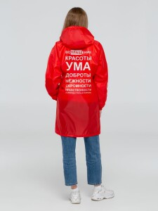 Соль Дождевик «Воплащение всего», красный