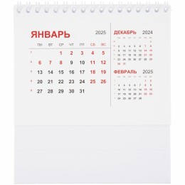 сделано в России Календарь настольный Datio, белый