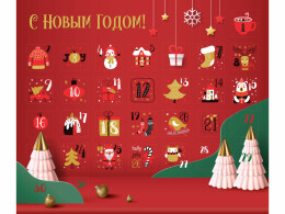 Разное Шоколадный адвент-календарь «Festive»