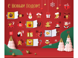 Разное Шоколадный адвент-календарь «Festive»