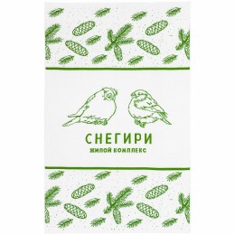 сделано в России Плед на заказ Tricksy Net, 2 цвета, L, акрил