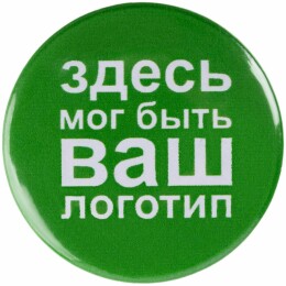 сделано в России Значок закатной Pinback Print, S