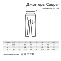 Разное Джоггеры Iqoniq Cooper из переработанного хлопка, унисекс, 340 г/м²
