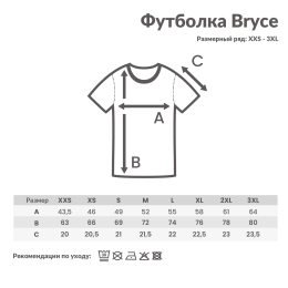 Разное Футболка Iqoniq Bryce из переработанного хлопка, унисекс, 180 г/м²