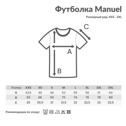 Разное Футболка Iqoniq Manuel из переработанного неокрашенного хлопка, унисекс, 180 г/м²