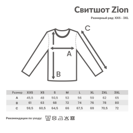 Разное Свитшот Iqoniq Zion из переработанного хлопка, унисекс, 340 г/м²