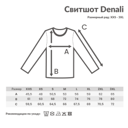 Разное Свитшот Iqoniq Denali из переработанного неокрашенного хлопка, унисекс, 340 г/м²