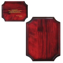 Happy gifts Плакетка "Award",18х23х2см, дерево