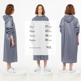 andor Дождевик R2, серый