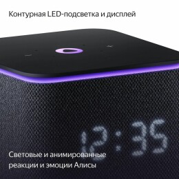 Яндекс Умная колонка «Яндекс Станция Миди», черная