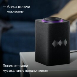Яндекс Умная колонка «Яндекс Станция Макс», черная