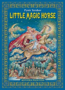 Разное Подарочный набор «Музыкальная Россия»: балалайка, книга «Конек - горбунок»