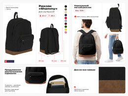 Разное Рюкзак Shammy с эко-замшей для ноутбука 15", черный