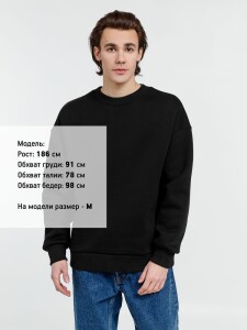 Molti Свитшот оверсайз унисекс True Self, черный