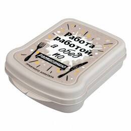 сделано в России Контейнер для бутербродов Panini на заказ