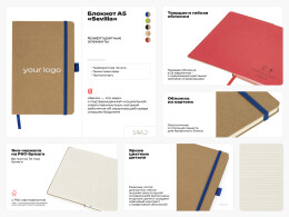 Savio Блокнот "Sevilia Hard", твердая обложка из крафта A5, 80 листов, крафтовый/бежевый