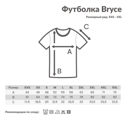 Разное Футболка Iqoniq Bryce из переработанного хлопка, унисекс, 180 г/м²