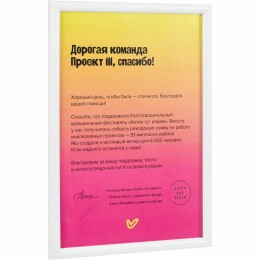 Разное Рамка Titul, белая