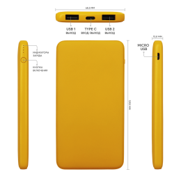 1 Внешний аккумулятор Bplanner Power 1 ST, софт-тач, 5000 mAh (Желтый)