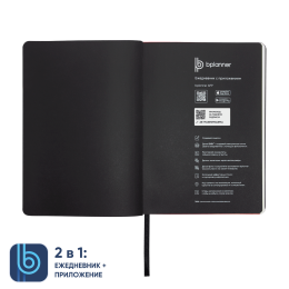 1 Ежедневник Bplanner.01 (черный)