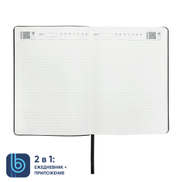 1 Ежедневник Bplanner.01 (черный)