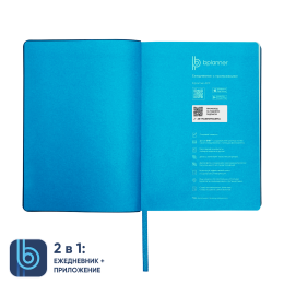 1 Ежедневник Bplanner.01 (голубой)