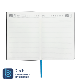 1 Ежедневник Bplanner.01 (голубой)