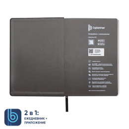 1 Ежедневник Bplanner.02 (черный)