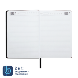 1 Ежедневник Bplanner.02 (черный)