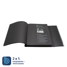 1 Ежедневник Bplanner.03 (черный)