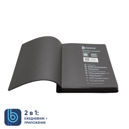 1 Ежедневник Bplanner.04 (черный)