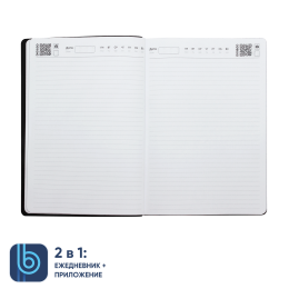 1 Ежедневник Bplanner.04 (черный)