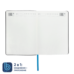 1 Ежедневник Bplanner.01 в подарочной коробке (голубой)