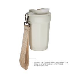 Разное Термостакан TEDGE (слоновая кость)